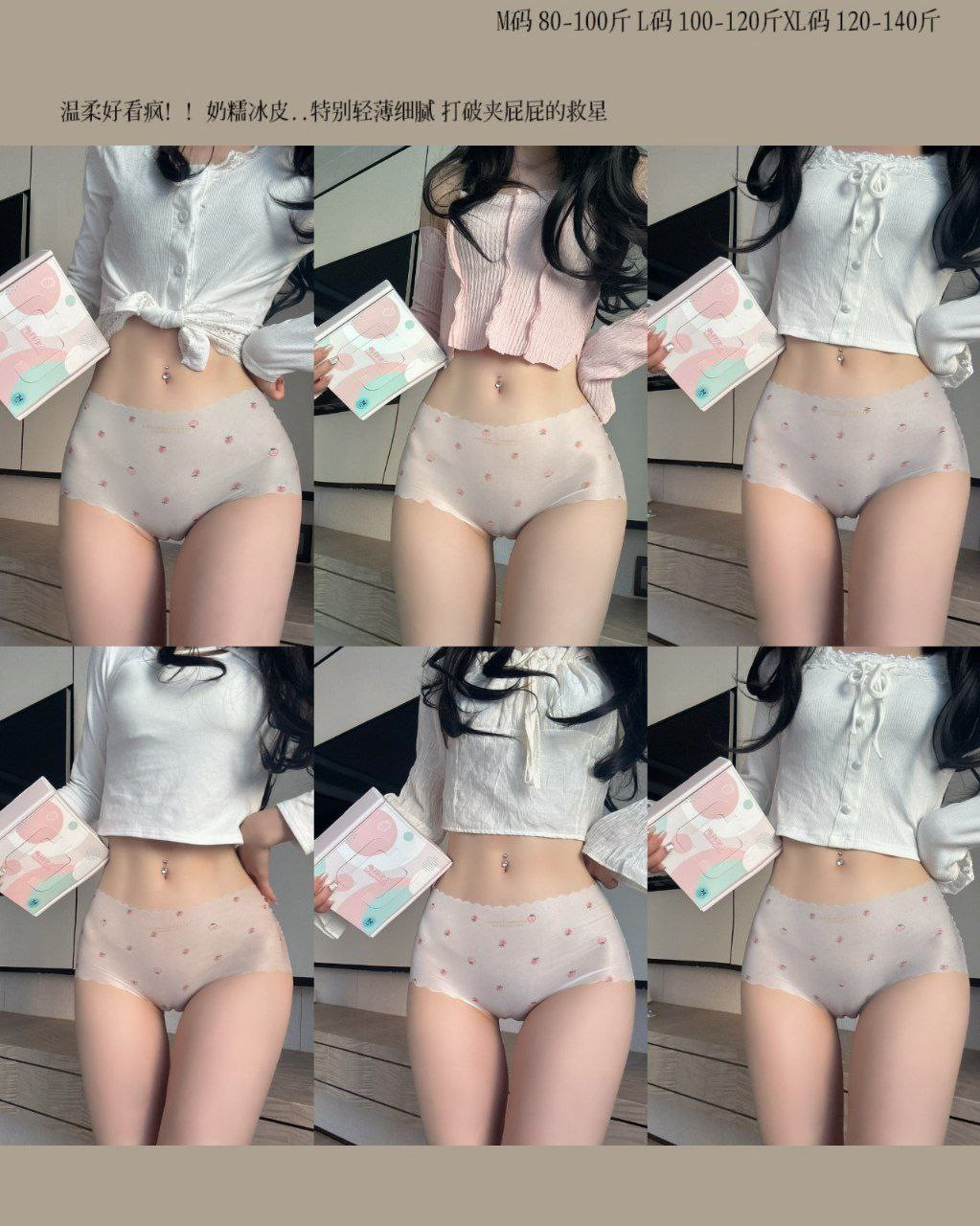 Rendez-vous parfait 3D Ultra-mince fraise masque Slip pour femmes sans couture glace soie sous-vêtements taille moyenne pour fille.