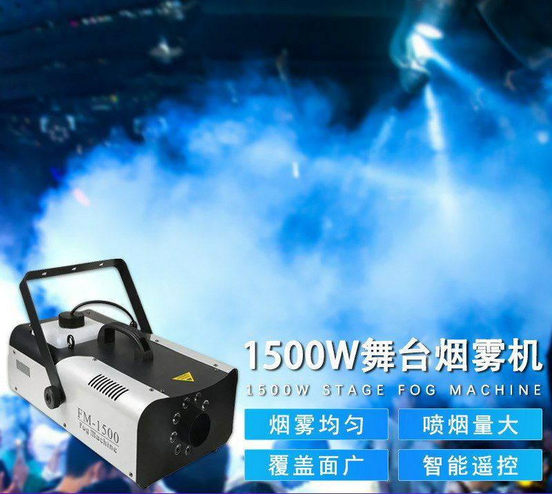 Machine à fumée TENGCHANG de 1500W est dotée de 9 LED RVB pour illuminer la brume.